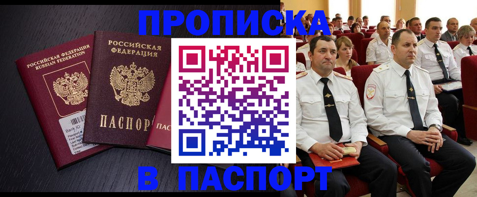 прописка для школы в Кизилюрте
