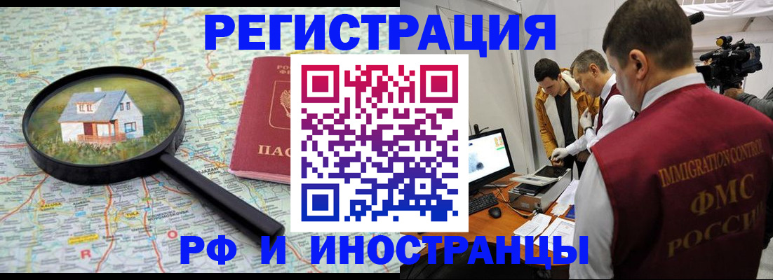 прописка законно в Кизилюрте