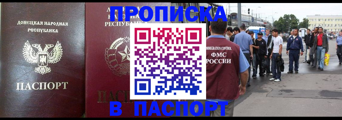 временная регистрация в квартире в Кизилюрте